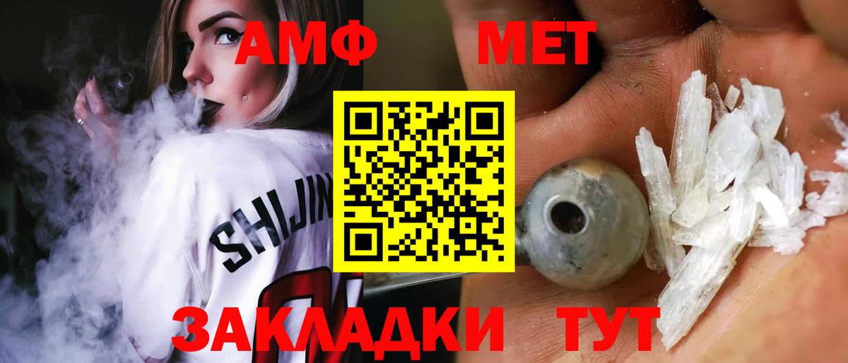 Амфетамин  АМФЕТАМИН VHQ  Вход с VPN  Сунжа 