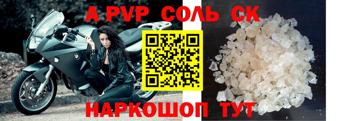 A-PVP мука Сунжа