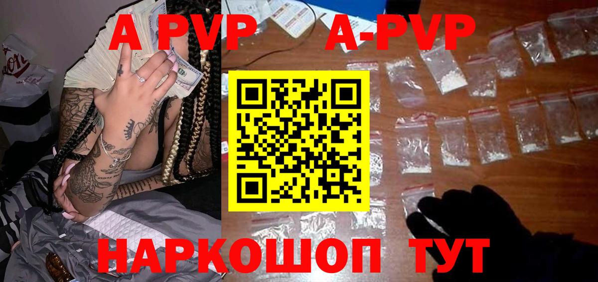 Сунжа  A PVP СК КРИС  Alfa_PVP VHQ  где найти наркотики  Вход с VPN 