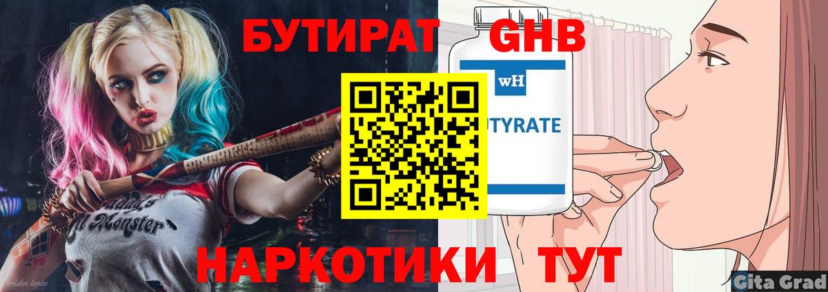 ГАШ Сунжа
