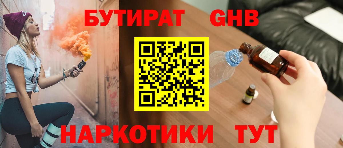 Бутират вода  Вход с VPN  Сунжа 