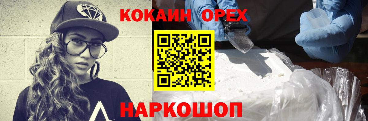 КОКАИН 97%  COCAIN  Сунжа  купить закладку  Вход с VPN  COCAIN Columbia 