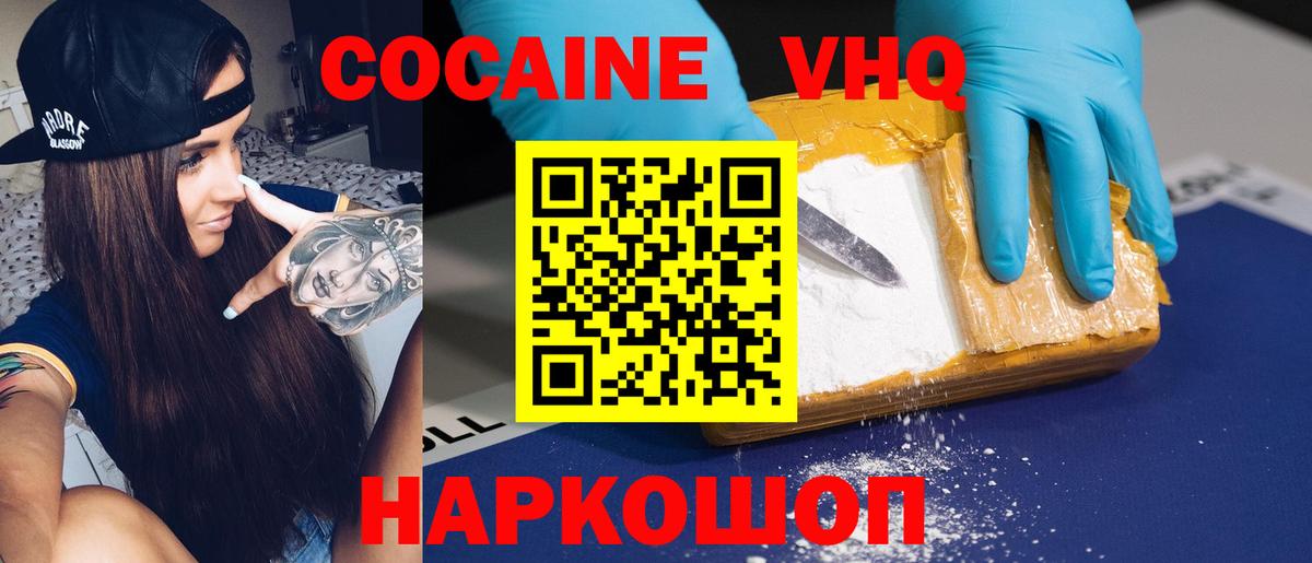 КОКАИН Fish Scale Сунжа