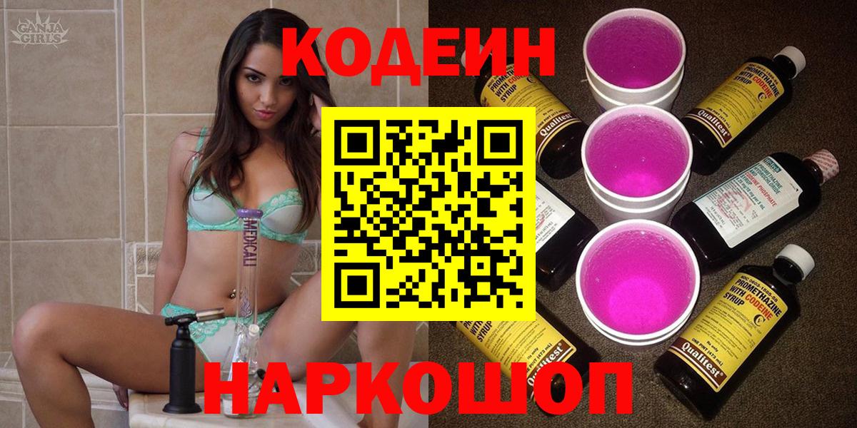 Сунжа  где продают наркотики  Вход с VPN  Codein напиток Lean (лин)  Codein напиток Lean (лин) 