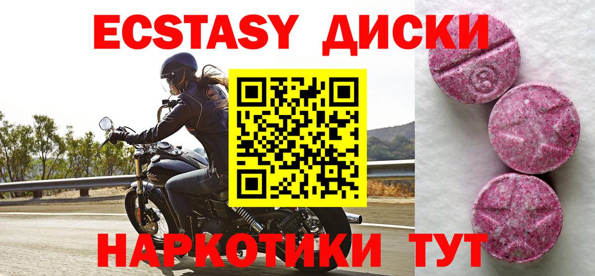 ЭКСТАЗИ Punisher  Вход с VPN  Ecstasy  Сунжа  продажа наркотиков  Ecstasy TESLA 