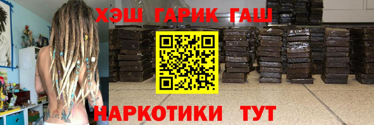 ГАШИШ убойный  ГАШ  ГАШ hashish  Сунжа  Вход с VPN 