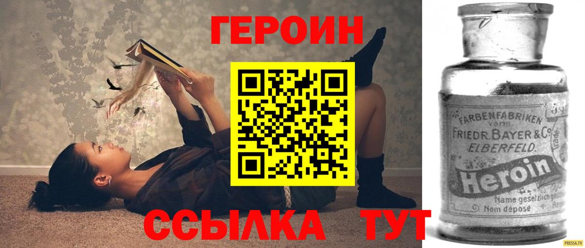 ГЕРОИН хмурый Сунжа