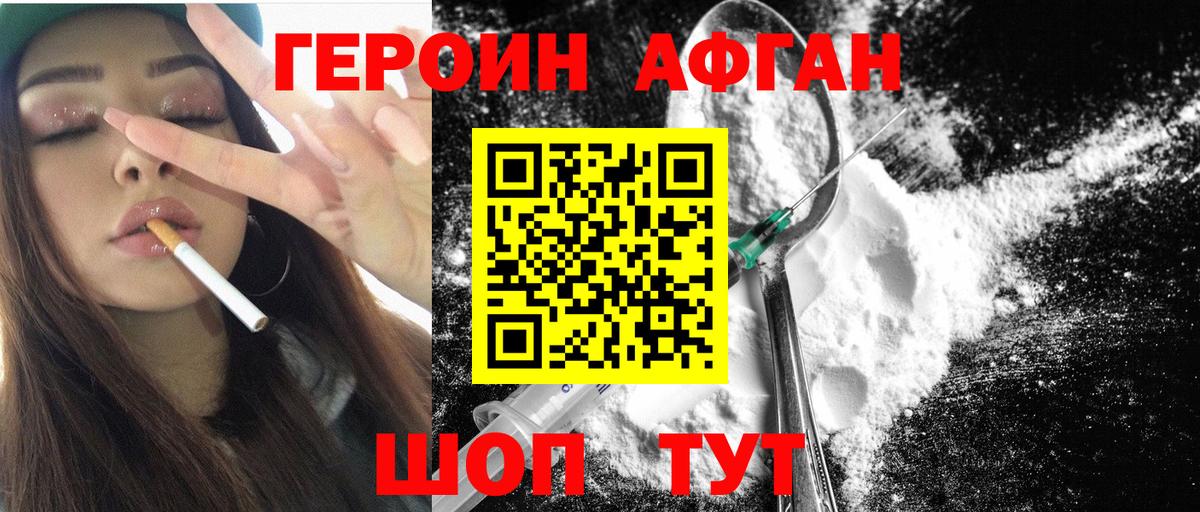 Сунжа  Героин  Вход с VPN  ГЕРОИН хмурый 