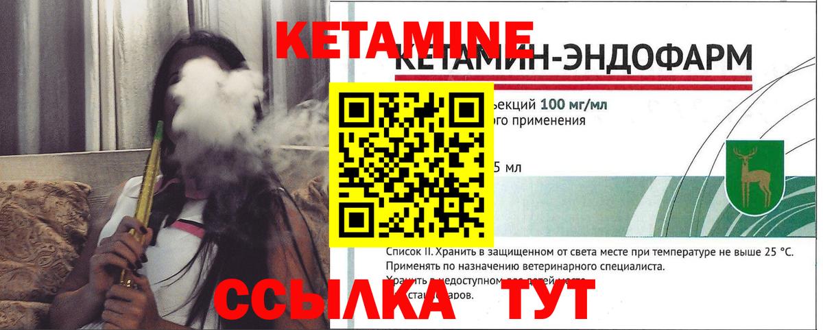 Кетамин ketamine Сунжа