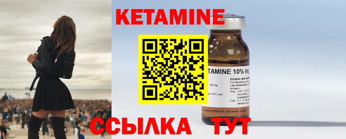 КЕТАМИН VHQ  Кетамин VHQ  Сунжа  Вход с VPN 