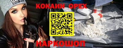 COCAINE Апрелевка