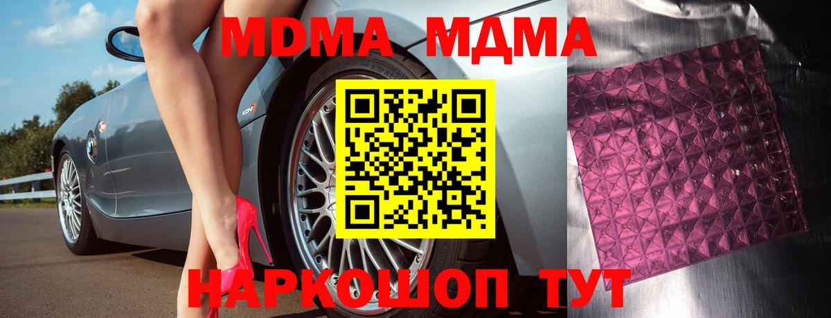 MDMA Molly  MDMA  МДМА VHQ  Сунжа 