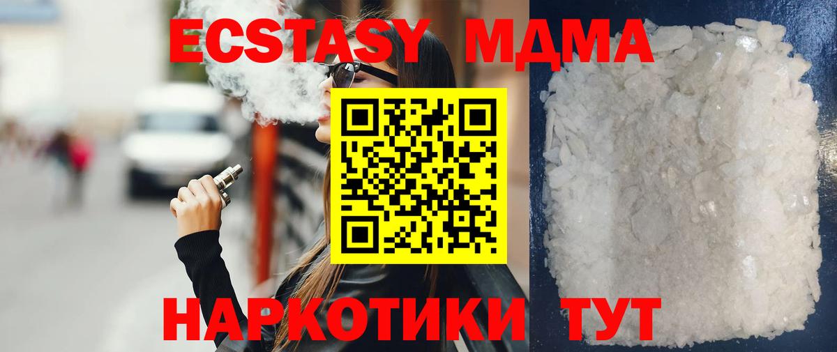 МДМА кристаллы  МДМА  Сунжа  Вход с VPN 