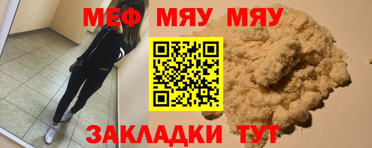 Сунжа  Меф кристаллы  Мефедрон  Вход с VPN  МЯУ-МЯУ 