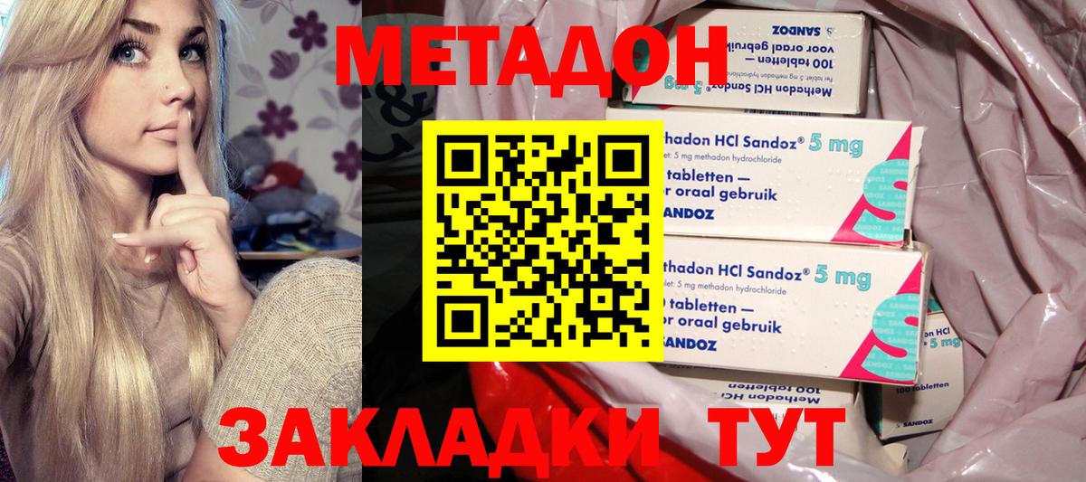 COCAIN  Гашиш  Сунжа  Кетамин  MDMA  МЕФ   Меф   ГАШ  Марихуана 