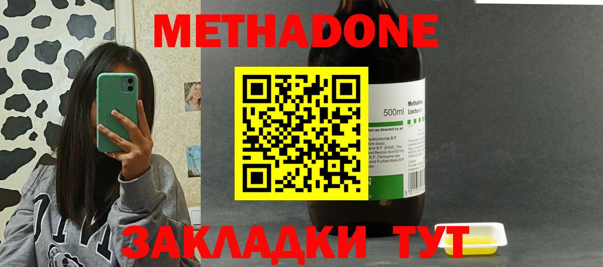 Сунжа  Метадон methadone  Вход с VPN  Метадон белоснежный 