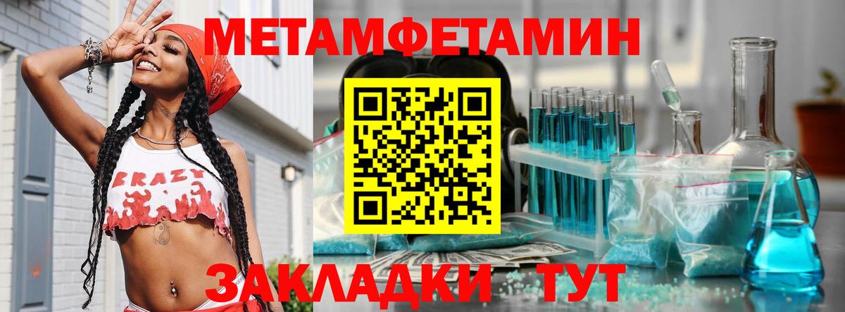 Сунжа  Первитин кристалл  Вход с VPN 