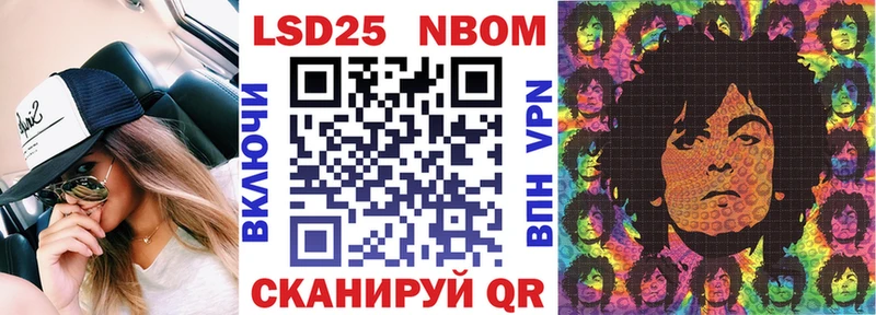 Марки NBOMe 1500мкг  Сунжа 