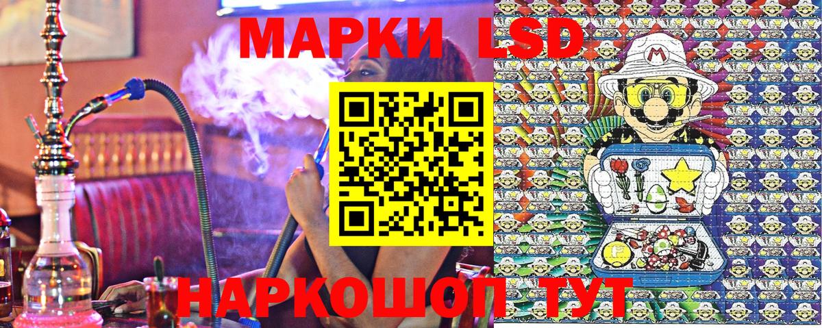 Марки NBOMe 1500мкг Сунжа
